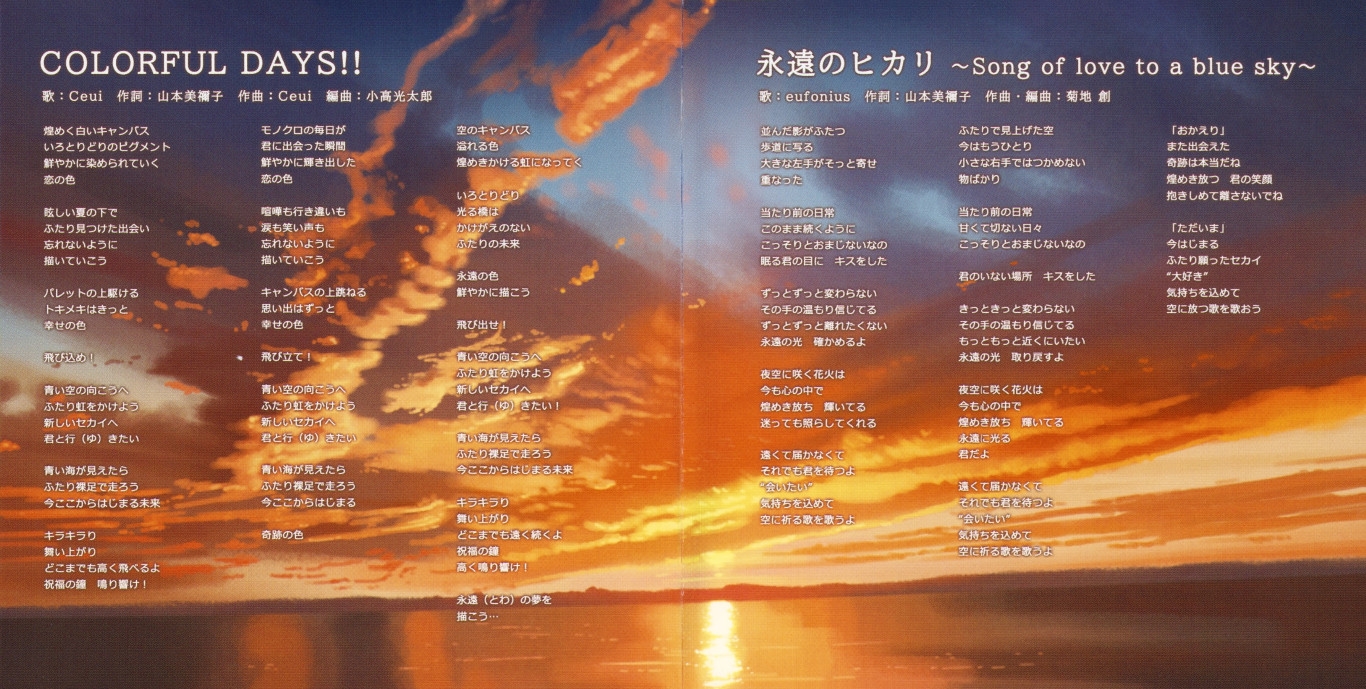 Irotoridori no Sekai HD Re:GENERATION Music Collection (2022